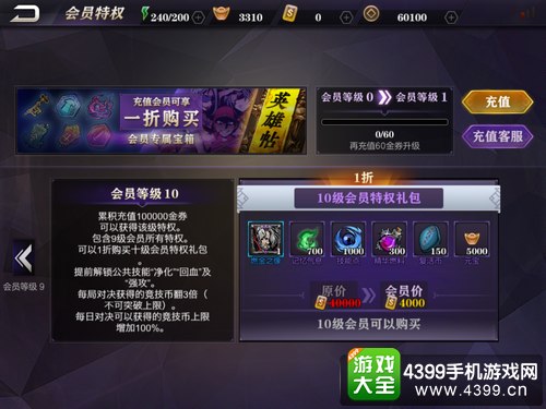 影之刃2VIP价格表