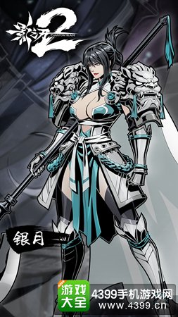影之刃2银月技能加点