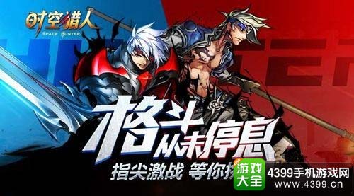 格斗