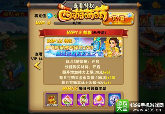 西游萌萌手游