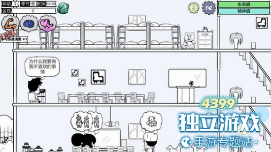 众生thelives安卓版下载