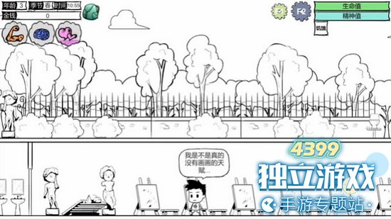 众生thelives安卓版下载