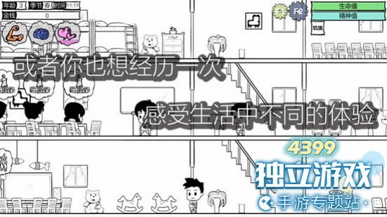 众生thelives安卓版下载