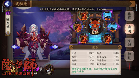阴阳师平民阵容推荐