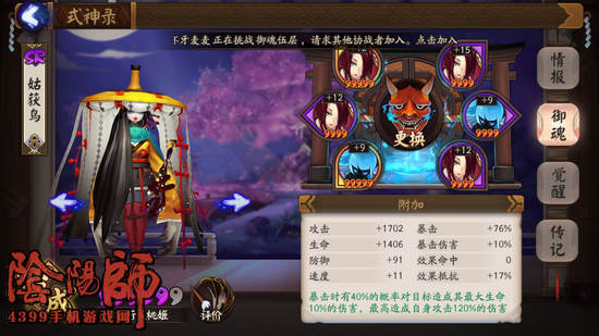 阴阳师平民阵容推荐