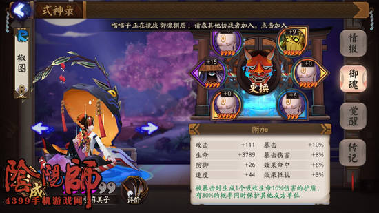 阴阳师平民阵容推荐