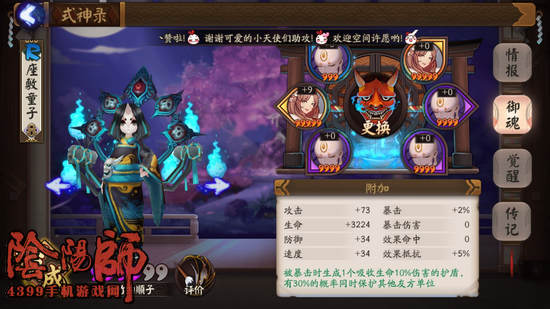 阴阳师平民阵容推荐