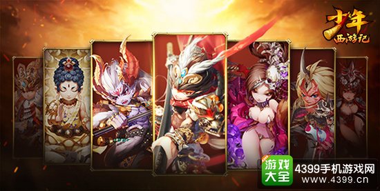 少年西游记宣传图