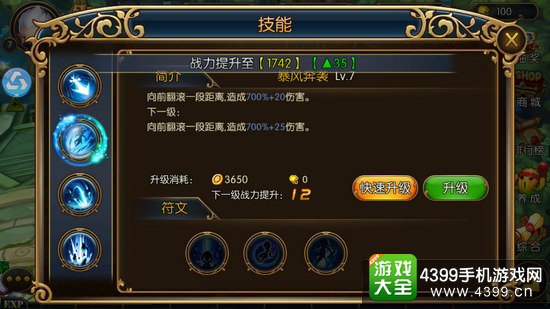 神迹幻想