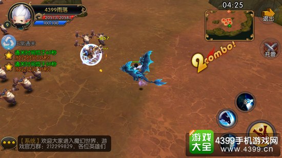 神迹幻想