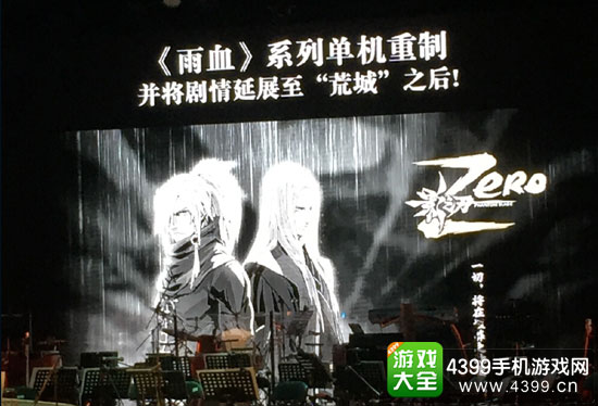 雨血系列单机重制