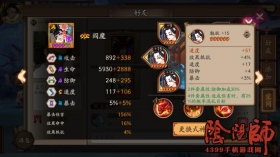 阴阳师速度御魂养成指南 抢一速不再是梦想！
