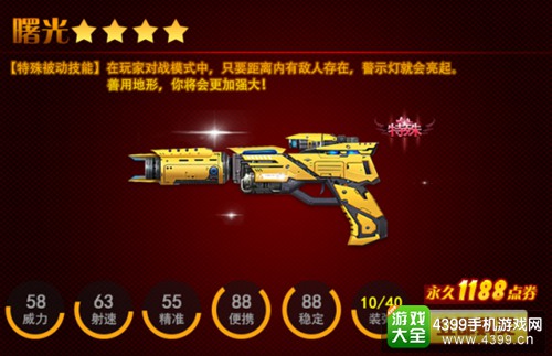 火线精英手机版