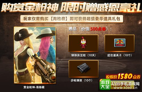 火线精英手机版