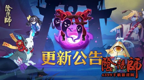 阴阳师感恩节活动
