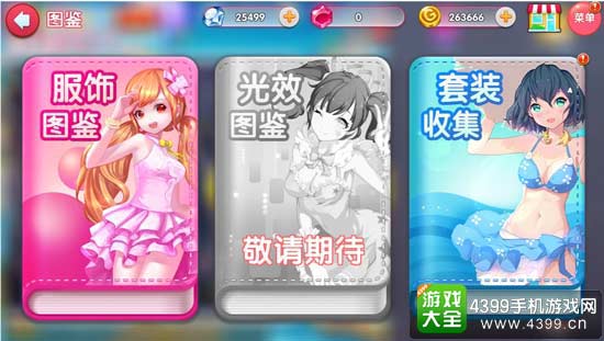 图鉴系统