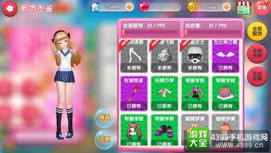 套装