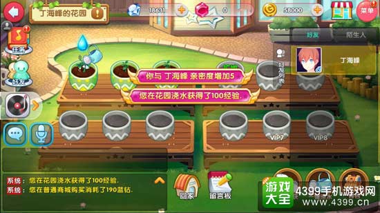 花园系统