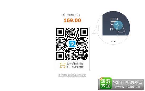 支付宝