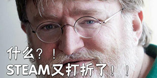 支付宝回归Steam支付 秋季特卖还有什么理由不买买买！