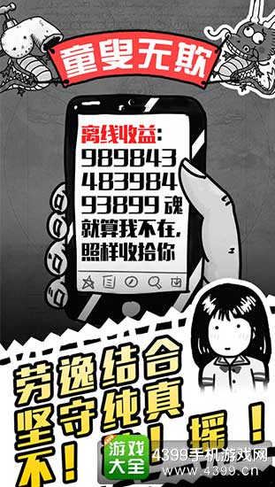 愚公移山3智叟的反击1