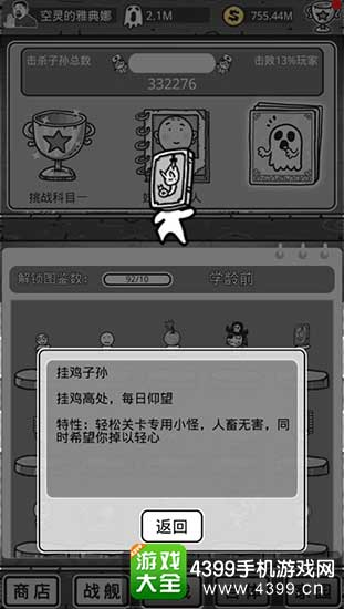 愚公移山3智叟的反击2