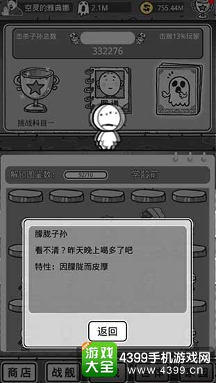 愚公移山3智叟的反击3