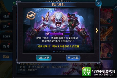 神魔圣域