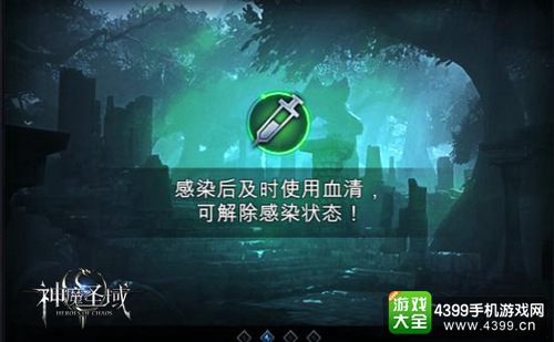 神魔圣域