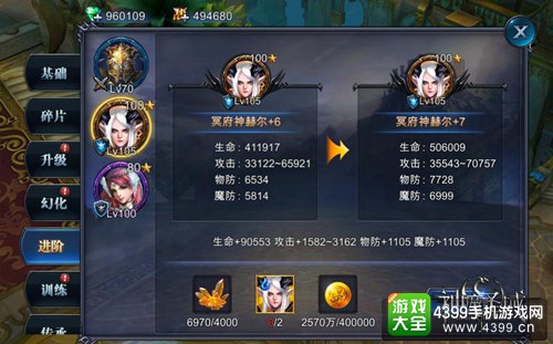 神魔圣域