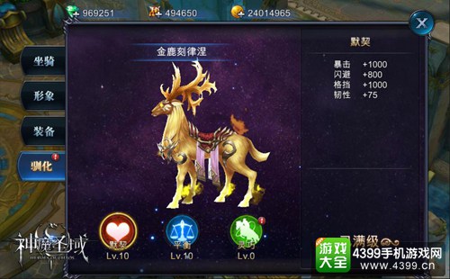 神魔圣域