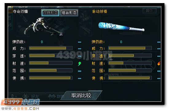 生死狙击夺命双镰解析