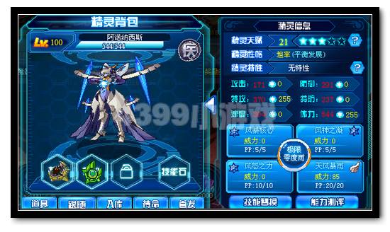 赛尔号暗地魔影格莱奥丹三件套怎么打