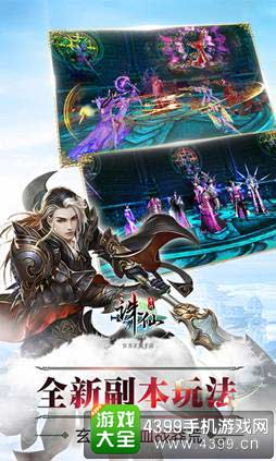 PVP玩法