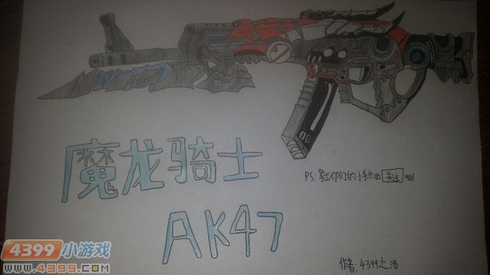 生死狙击玩家手绘-魔龙骑士彩绘