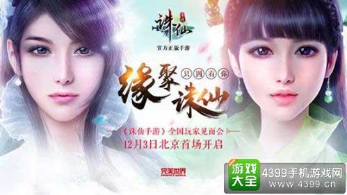 多种精怪隐匿