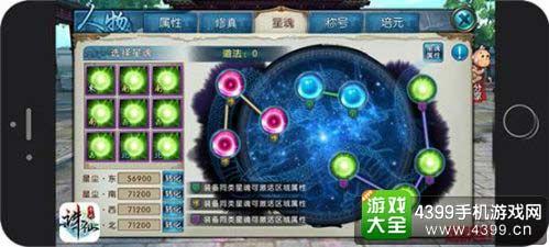 星魂