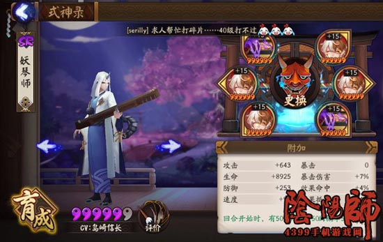 双妖琴师反手克制雨火流