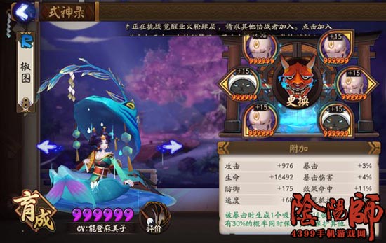 阴阳师双妖琴师反手克制雨火流
