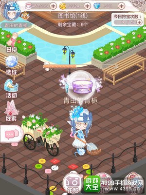 花语学园11月24挖宝攻略