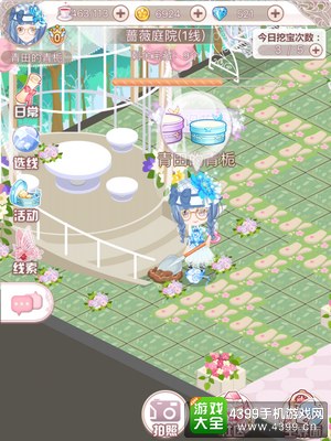 花语学园每日挖宝