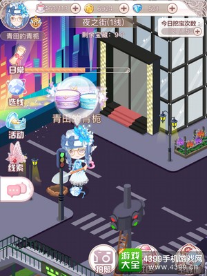花语学园11.24日挖宝