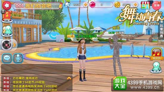 搞怪变身
