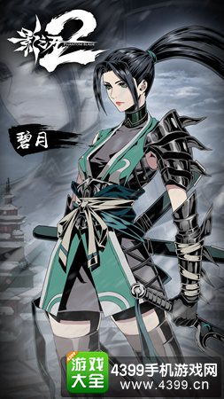 影之刃2碧月技能加点