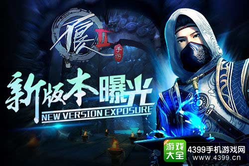 不良人2