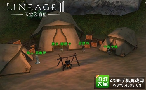 天堂2血盟商店NPC