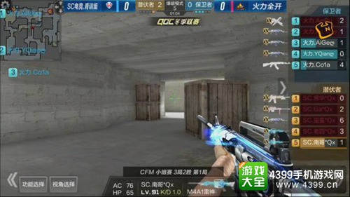 CF手游QGC冬季赛MVP