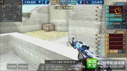 CF手游QGC冬季赛MVP