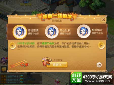 一路相伴