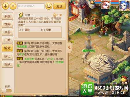 收获季节